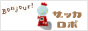 �G�݃V���b�v�����I�G�݃��{
